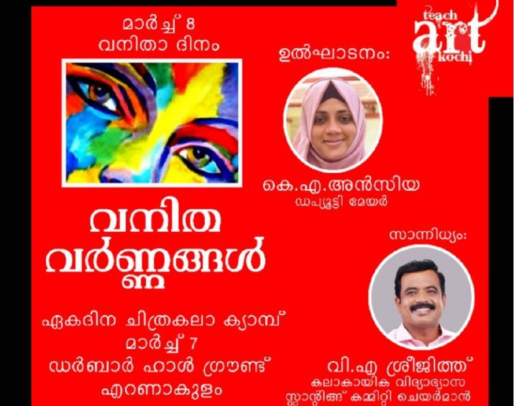 Teach Art Kochi Conducting Womens Day special one day camp