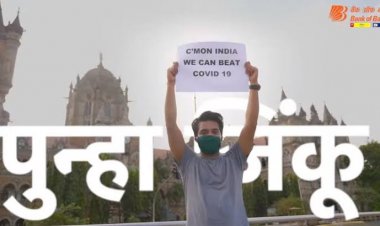 Bank of Baroda advocates hope with ‘PhirJeetenge’ anthem against COVID-19