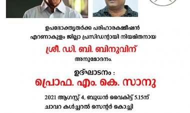 Chavara Cultural Centre is conducting an online event to felicitate Adv. D.B.Binu