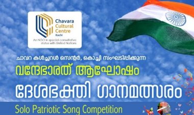 Vande Bharat Celebration, a solo Patriotic song contest organized by Chavara Cultural Center, Kochi.