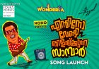 Untagged's new song Enthino Vendi Thilakunna Sambar released by Salim Kumar on March 18th
